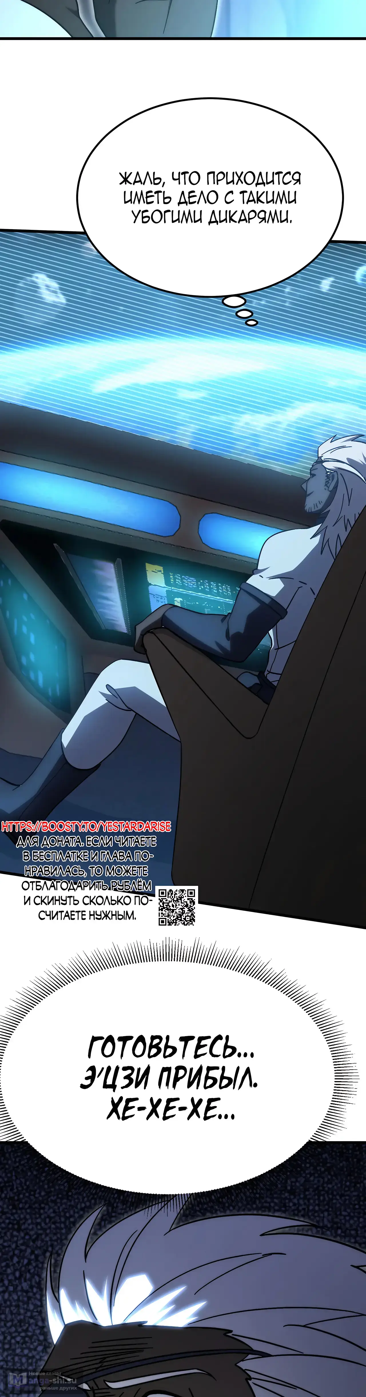 Страница 36 главы 218 манги Я прокачиваюсь во сне, убивая монстров / Apex Future Martial Arts