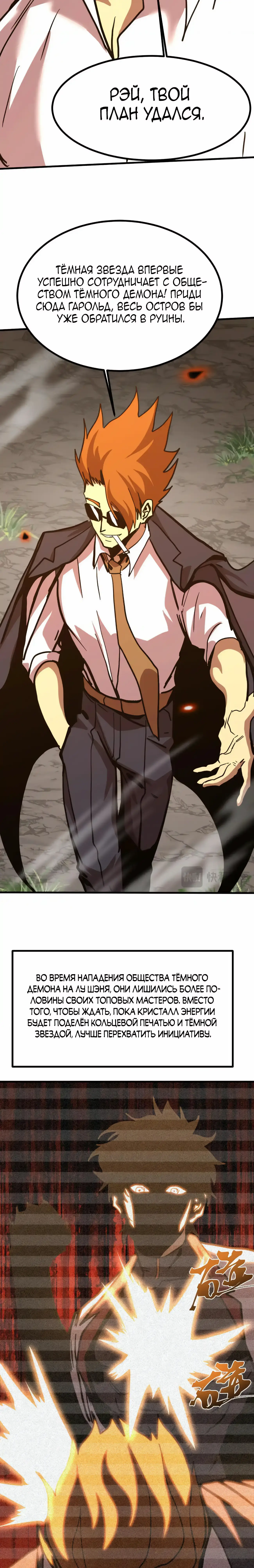 Страница 10 главы 191 манги Я прокачиваюсь во сне, убивая монстров / Apex Future Martial Arts