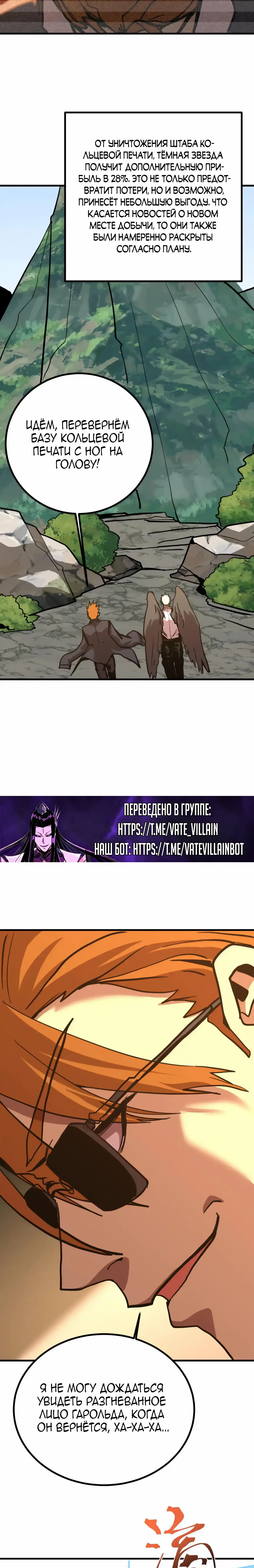 Страница 11 главы 191 манги Я прокачиваюсь во сне, убивая монстров / Apex Future Martial Arts