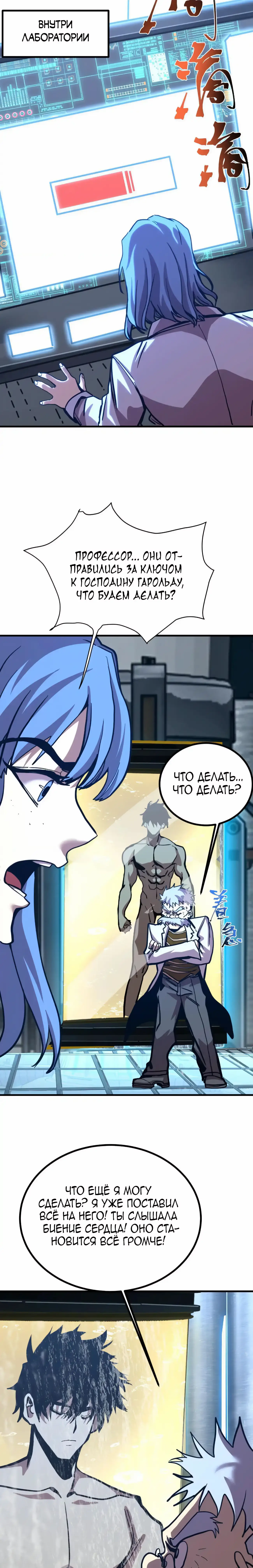 Страница 12 главы 191 манги Я прокачиваюсь во сне, убивая монстров / Apex Future Martial Arts