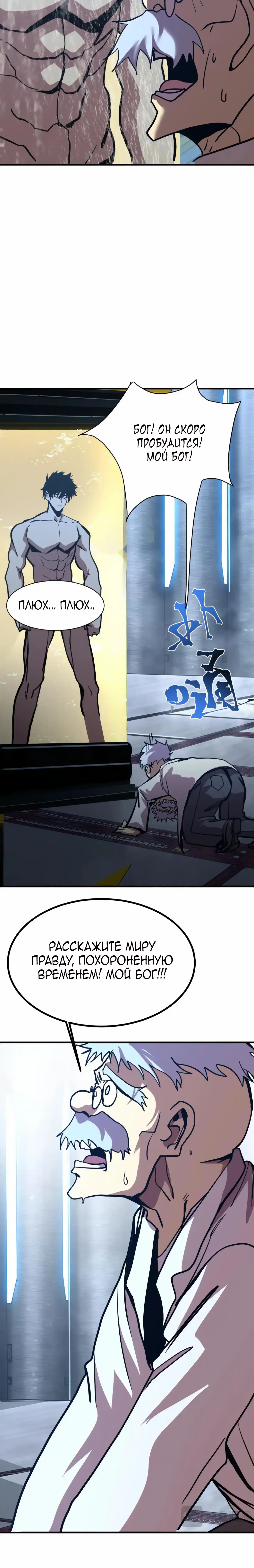 Страница 13 главы 191 манги Я прокачиваюсь во сне, убивая монстров / Apex Future Martial Arts