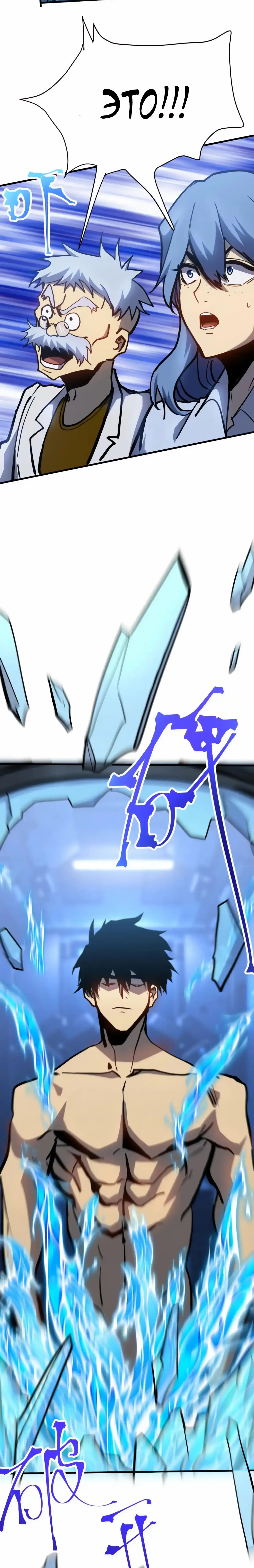 Страница 15 главы 191 манги Я прокачиваюсь во сне, убивая монстров / Apex Future Martial Arts