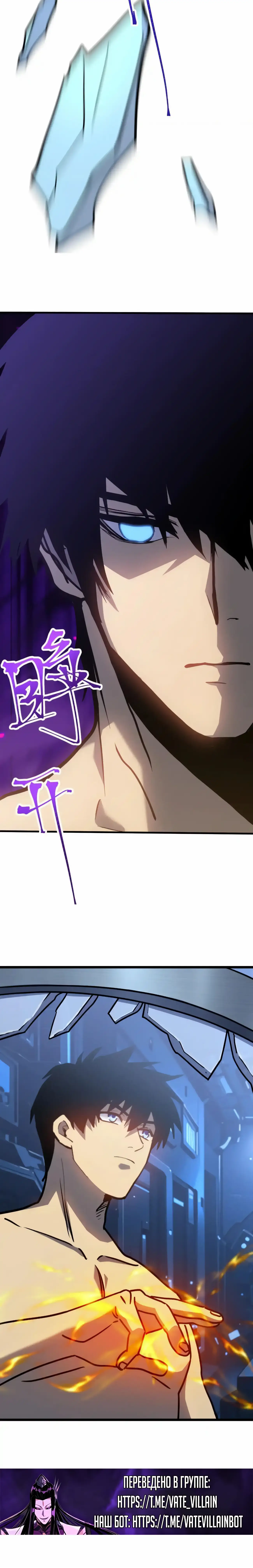 Страница 16 главы 191 манги Я прокачиваюсь во сне, убивая монстров / Apex Future Martial Arts