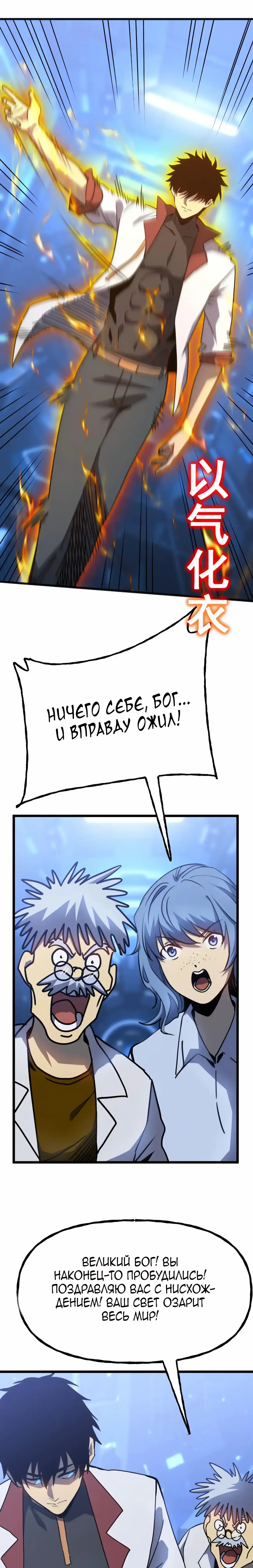 Страница 17 главы 191 манги Я прокачиваюсь во сне, убивая монстров / Apex Future Martial Arts