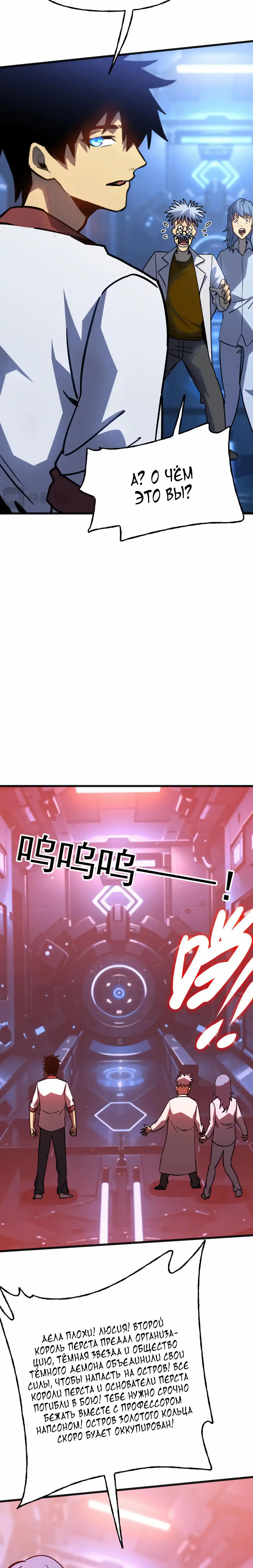 Страница 22 главы 191 манги Я прокачиваюсь во сне, убивая монстров / Apex Future Martial Arts