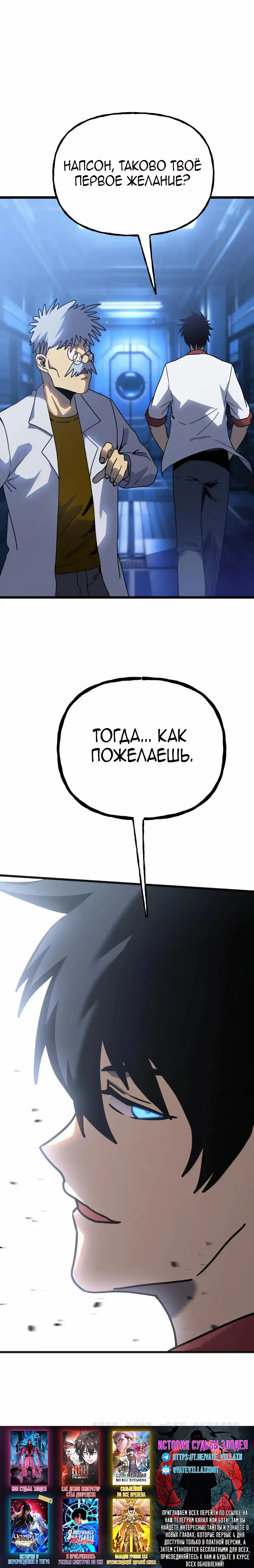 Страница 24 главы 191 манги Я прокачиваюсь во сне, убивая монстров / Apex Future Martial Arts