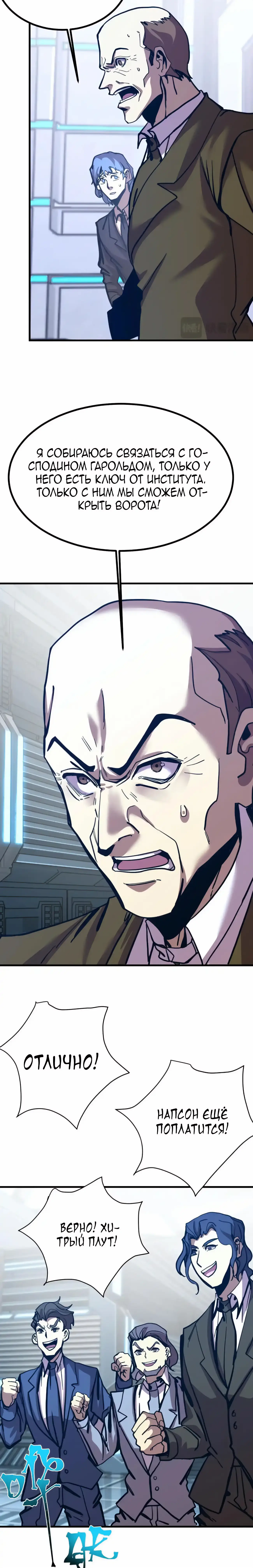 Страница 7 главы 191 манги Я прокачиваюсь во сне, убивая монстров / Apex Future Martial Arts