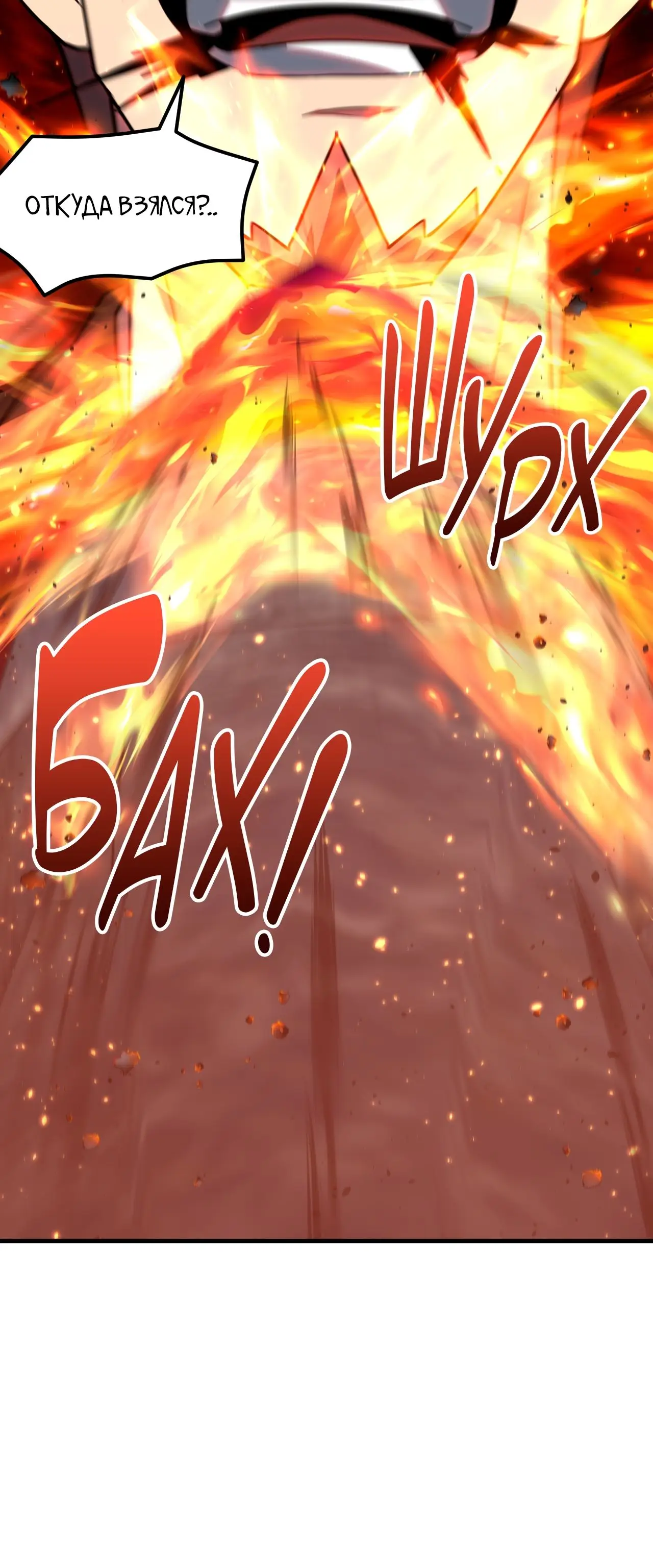 Страница 10 главы 80 манги Я прокачиваюсь во сне, убивая монстров / Apex Future Martial Arts