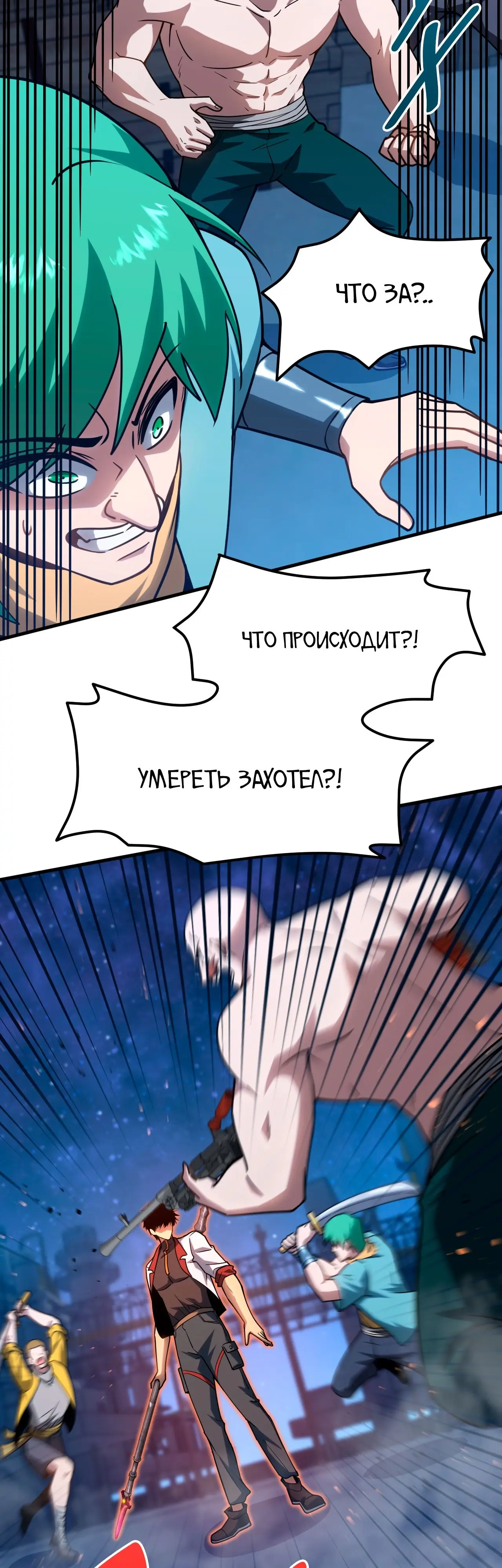 Страница 12 главы 80 манги Я прокачиваюсь во сне, убивая монстров / Apex Future Martial Arts