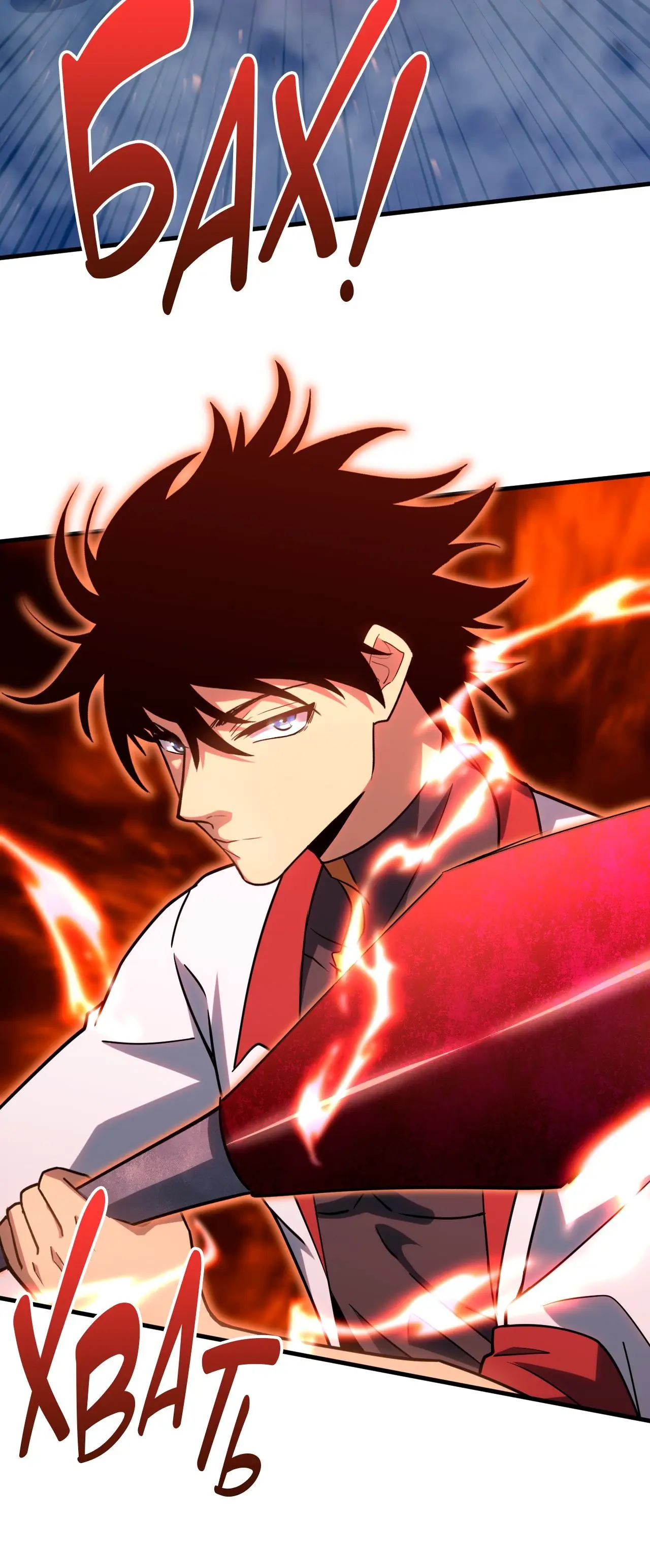 Страница 13 главы 80 манги Я прокачиваюсь во сне, убивая монстров / Apex Future Martial Arts