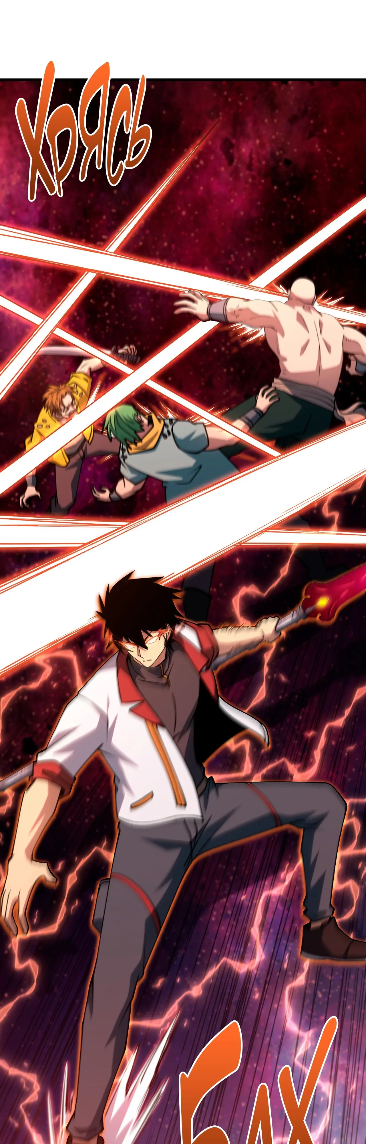 Страница 14 главы 80 манги Я прокачиваюсь во сне, убивая монстров / Apex Future Martial Arts