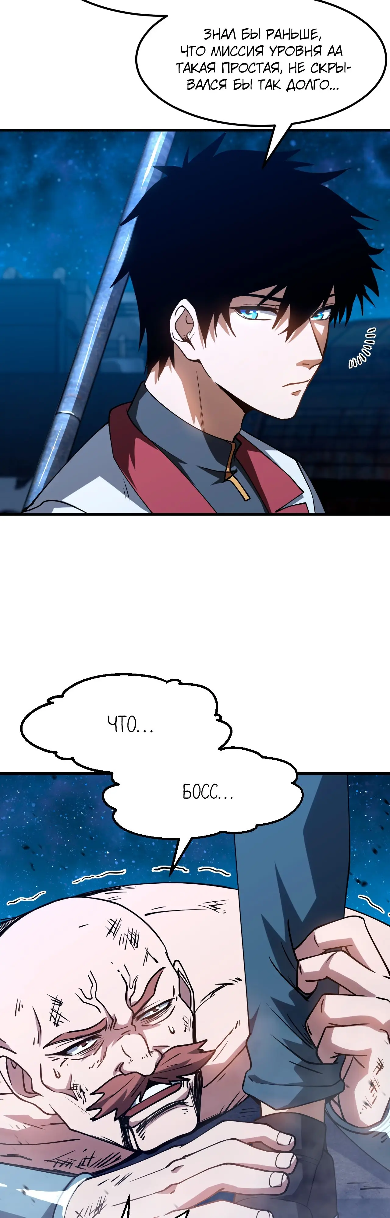 Страница 16 главы 80 манги Я прокачиваюсь во сне, убивая монстров / Apex Future Martial Arts
