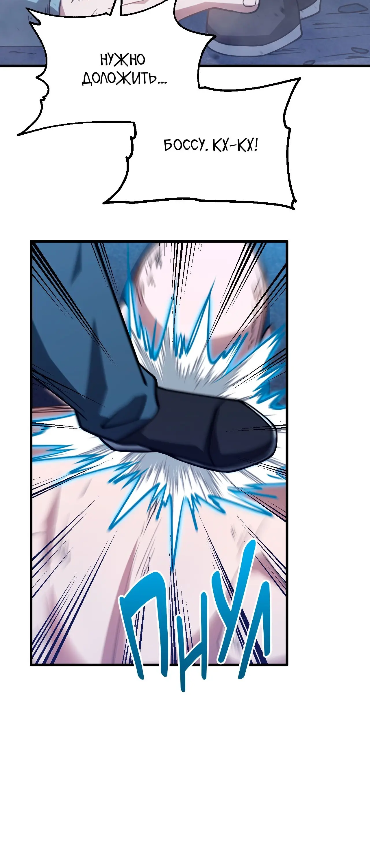 Страница 17 главы 80 манги Я прокачиваюсь во сне, убивая монстров / Apex Future Martial Arts