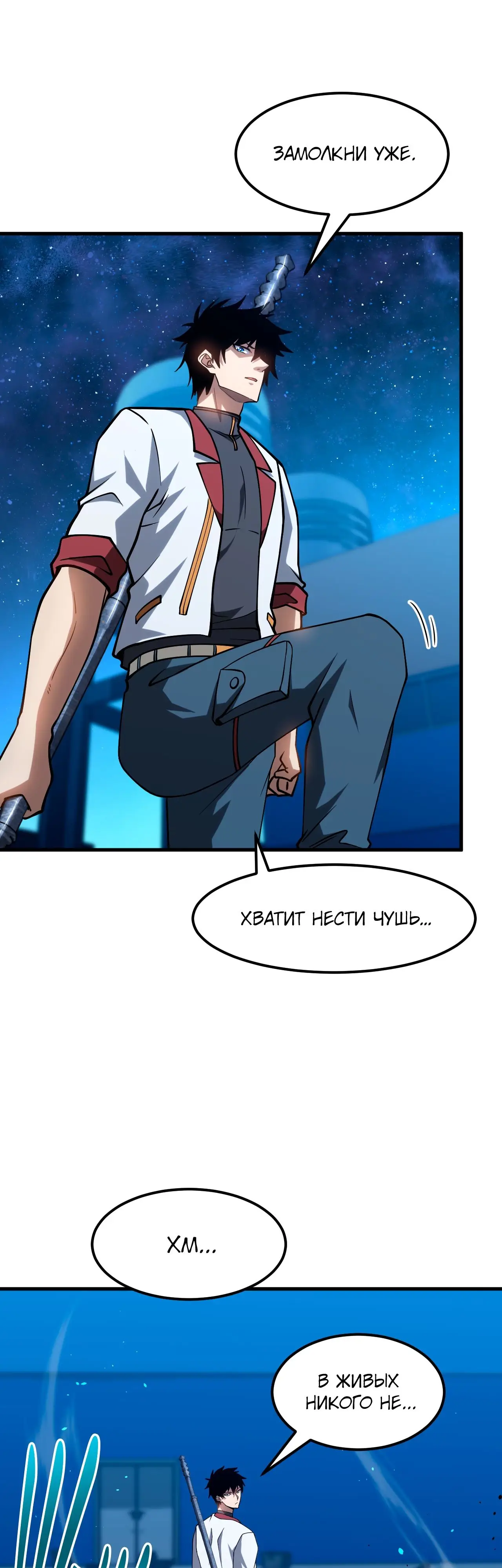 Страница 18 главы 80 манги Я прокачиваюсь во сне, убивая монстров / Apex Future Martial Arts