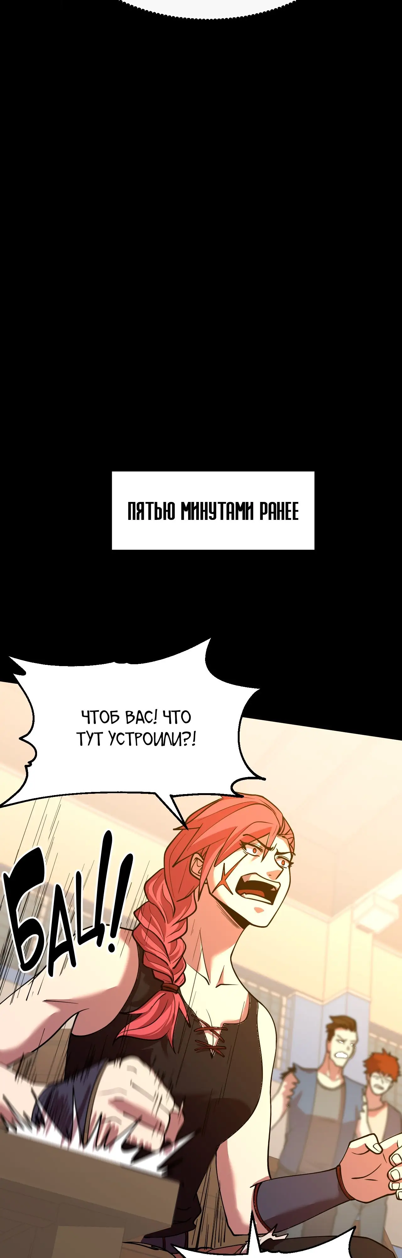 Страница 23 главы 80 манги Я прокачиваюсь во сне, убивая монстров / Apex Future Martial Arts