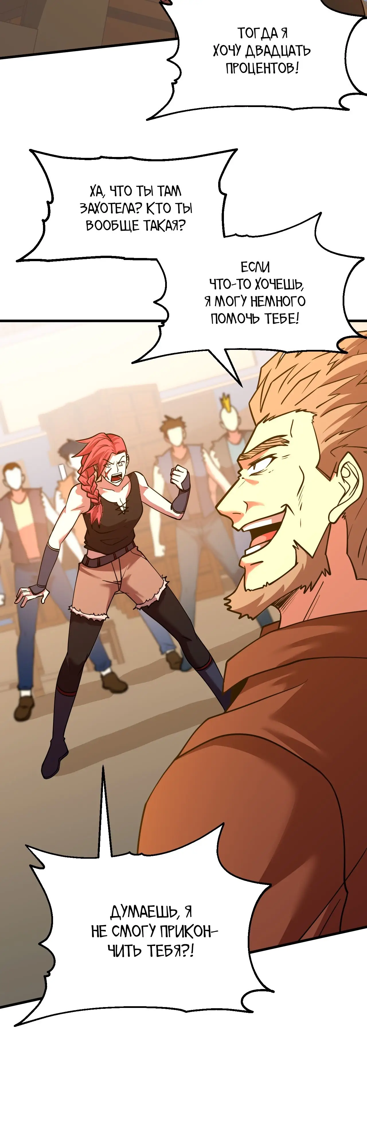 Страница 24 главы 80 манги Я прокачиваюсь во сне, убивая монстров / Apex Future Martial Arts