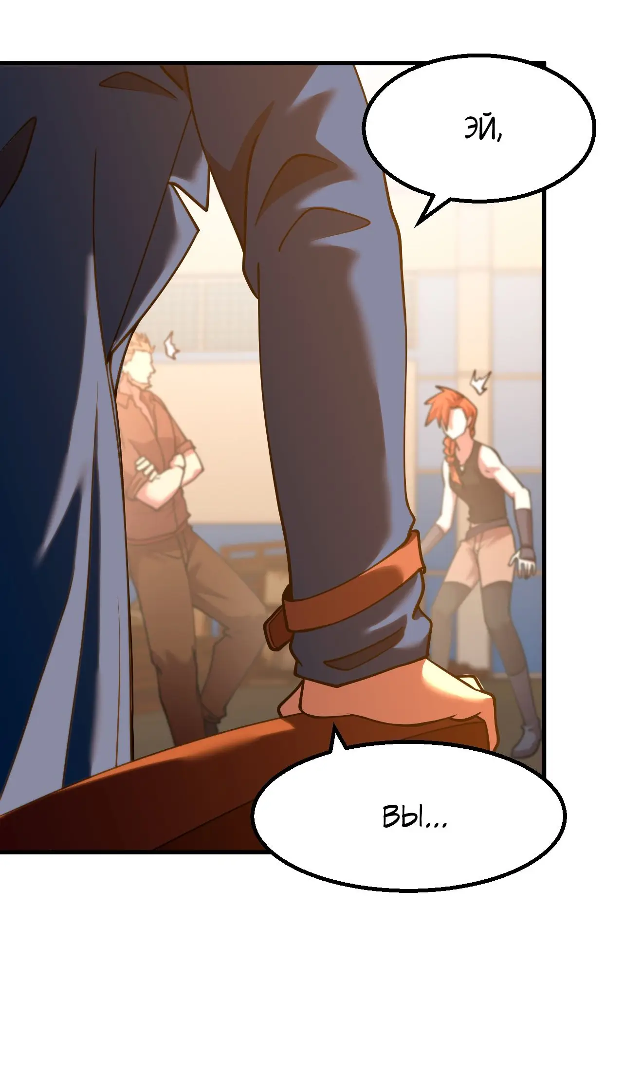 Страница 25 главы 80 манги Я прокачиваюсь во сне, убивая монстров / Apex Future Martial Arts