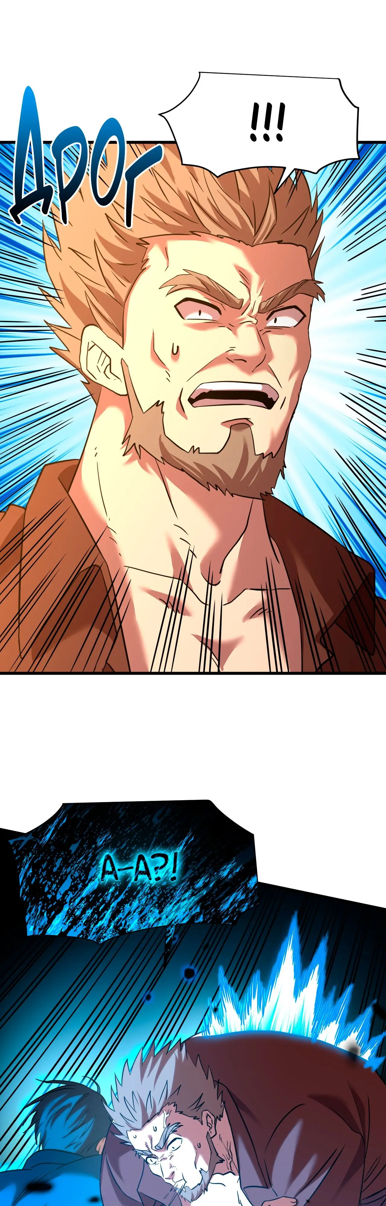 Страница 26 главы 80 манги Я прокачиваюсь во сне, убивая монстров / Apex Future Martial Arts