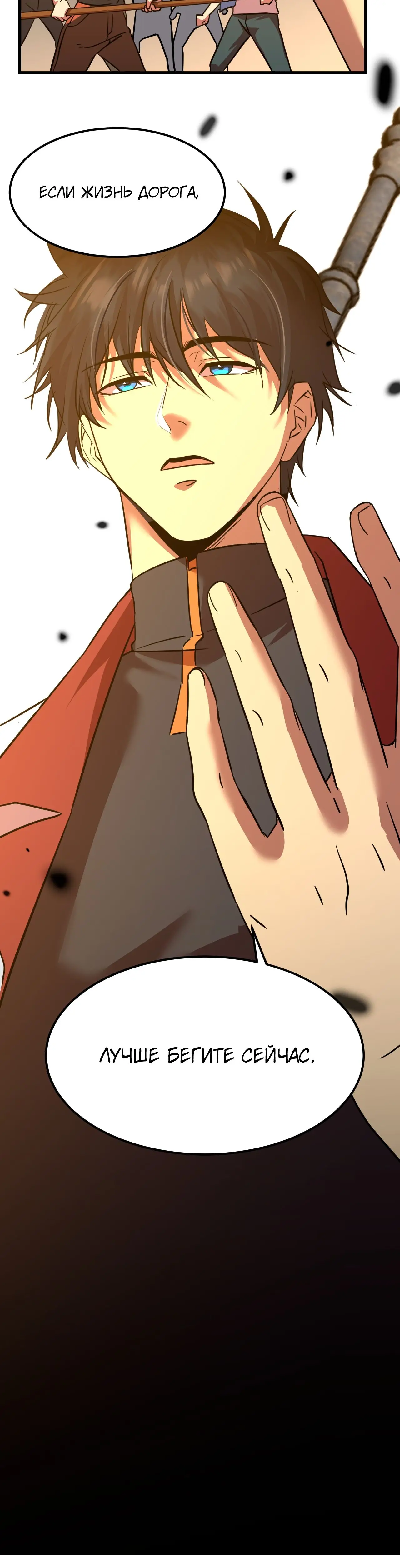 Страница 42 главы 80 манги Я прокачиваюсь во сне, убивая монстров / Apex Future Martial Arts