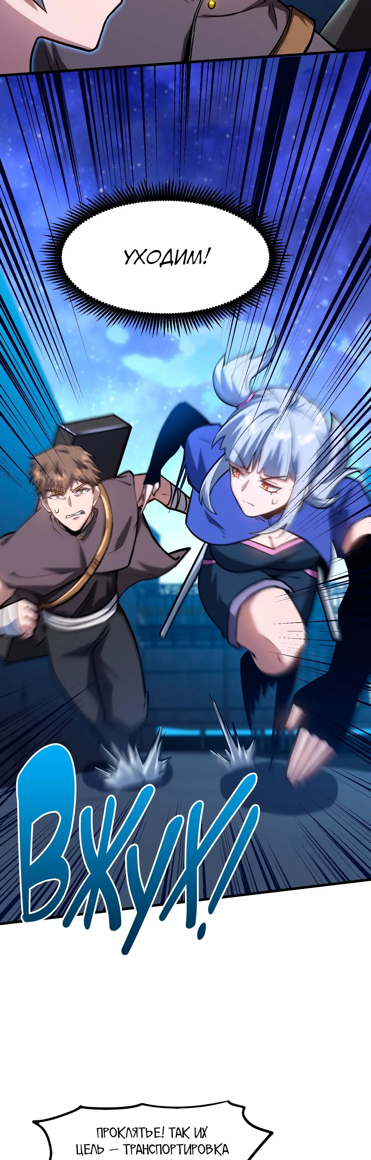 Страница 5 главы 80 манги Я прокачиваюсь во сне, убивая монстров / Apex Future Martial Arts