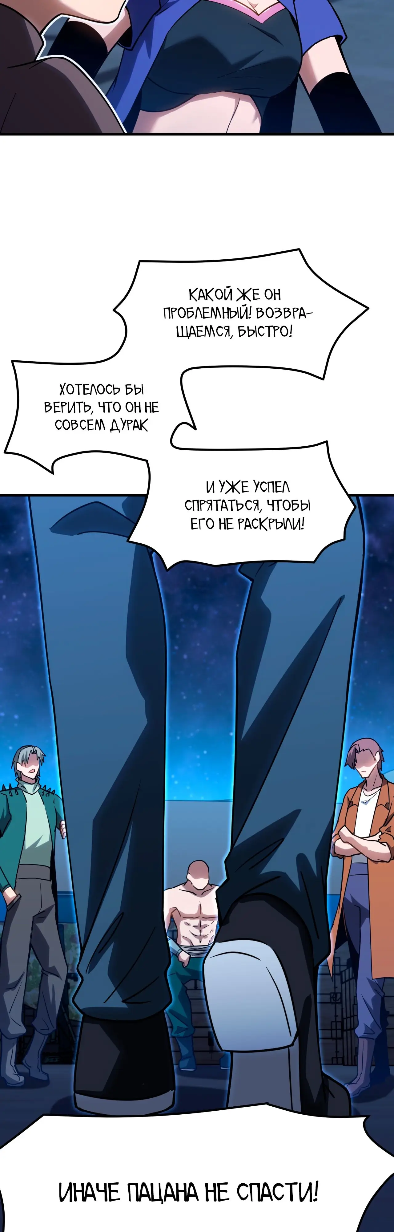 Страница 8 главы 80 манги Я прокачиваюсь во сне, убивая монстров / Apex Future Martial Arts