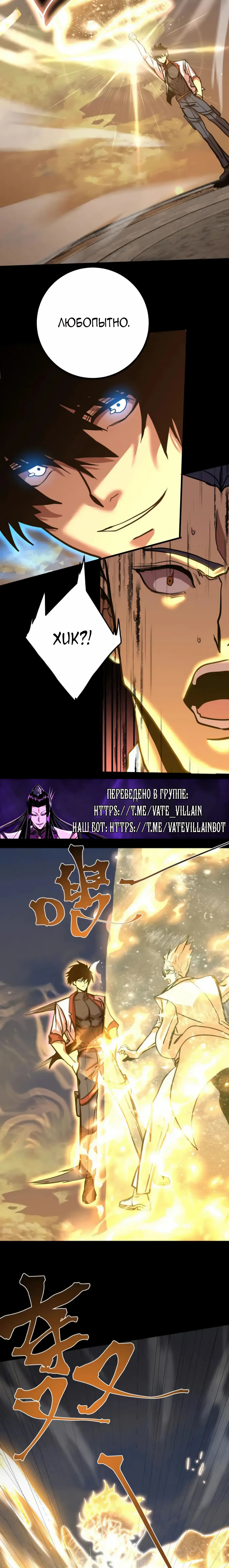Страница 12 главы 192 манги Я прокачиваюсь во сне, убивая монстров / Apex Future Martial Arts
