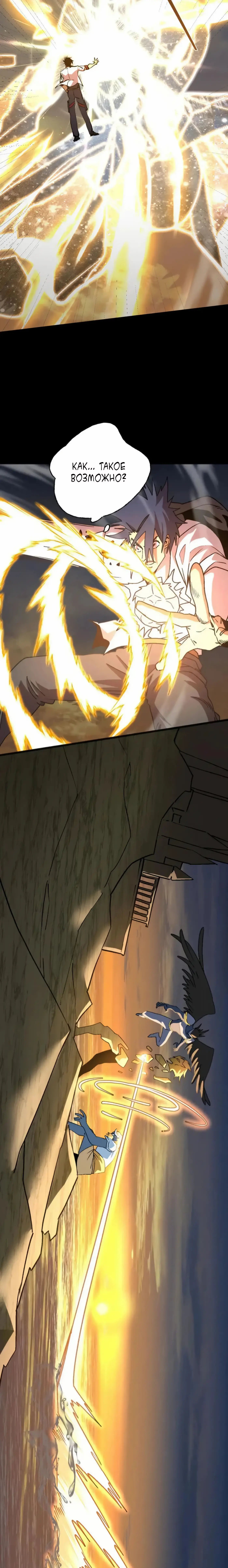 Страница 13 главы 192 манги Я прокачиваюсь во сне, убивая монстров / Apex Future Martial Arts