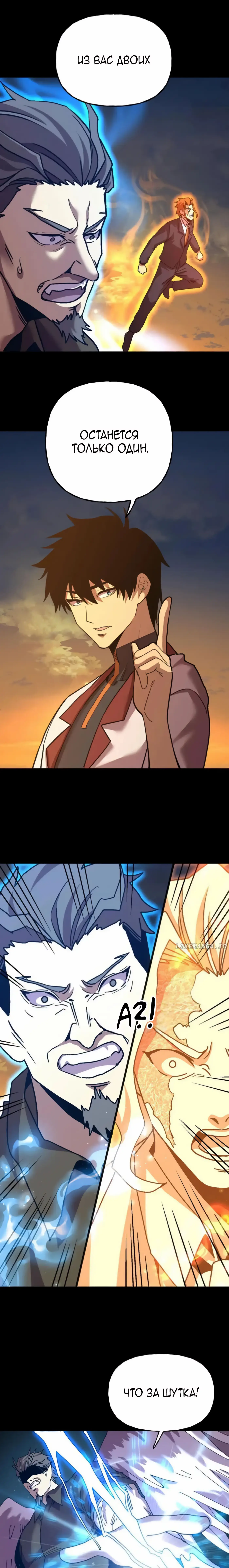 Страница 16 главы 192 манги Я прокачиваюсь во сне, убивая монстров / Apex Future Martial Arts