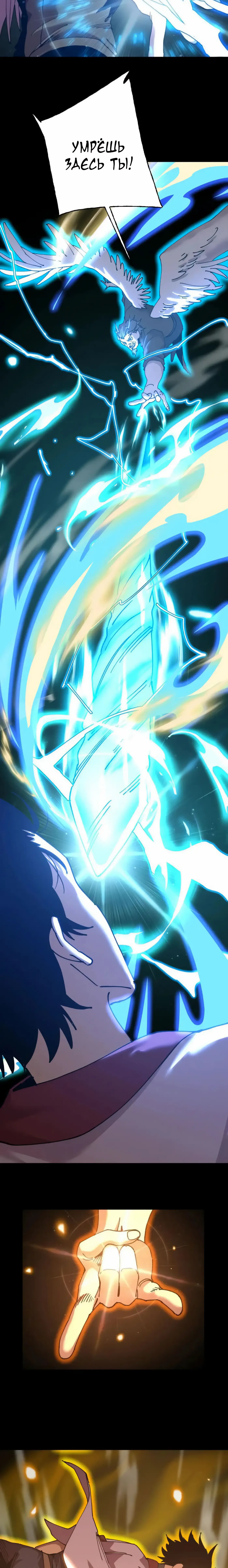 Страница 17 главы 192 манги Я прокачиваюсь во сне, убивая монстров / Apex Future Martial Arts