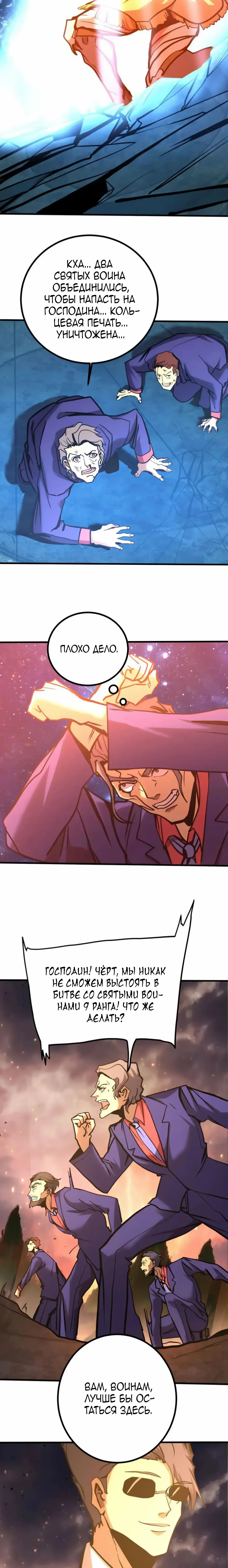 Страница 8 главы 192 манги Я прокачиваюсь во сне, убивая монстров / Apex Future Martial Arts