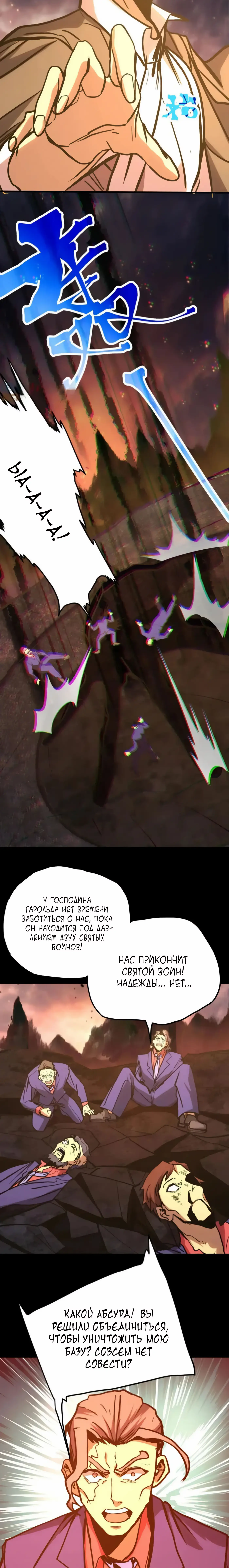 Страница 9 главы 192 манги Я прокачиваюсь во сне, убивая монстров / Apex Future Martial Arts