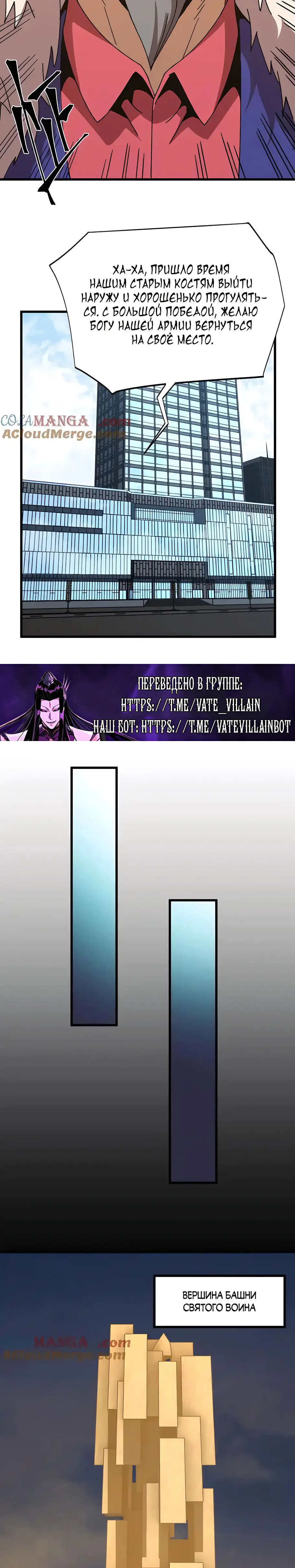 Страница 13 главы 194 манги Я прокачиваюсь во сне, убивая монстров / Apex Future Martial Arts