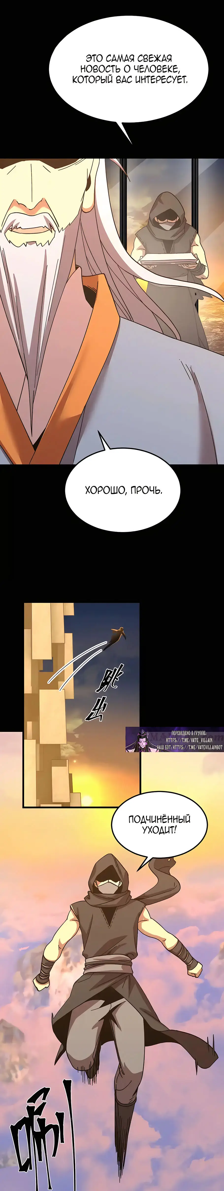 Страница 15 главы 194 манги Я прокачиваюсь во сне, убивая монстров / Apex Future Martial Arts