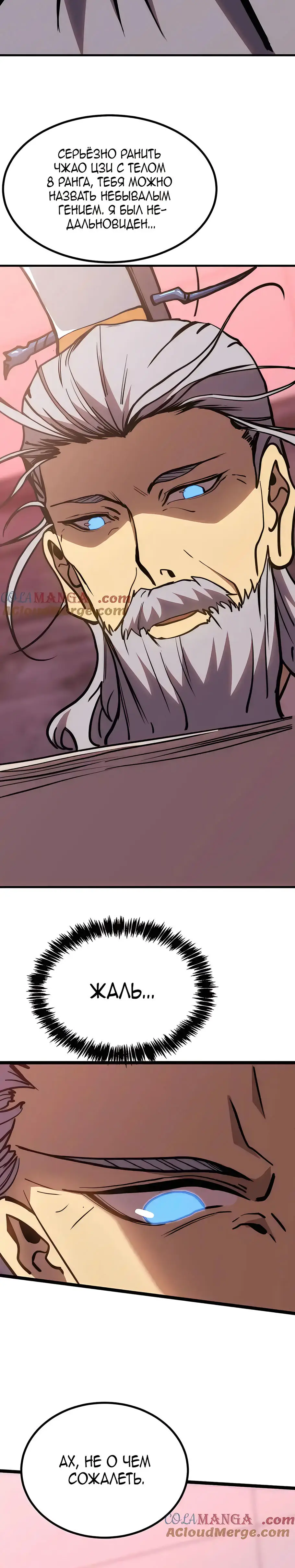 Страница 17 главы 194 манги Я прокачиваюсь во сне, убивая монстров / Apex Future Martial Arts