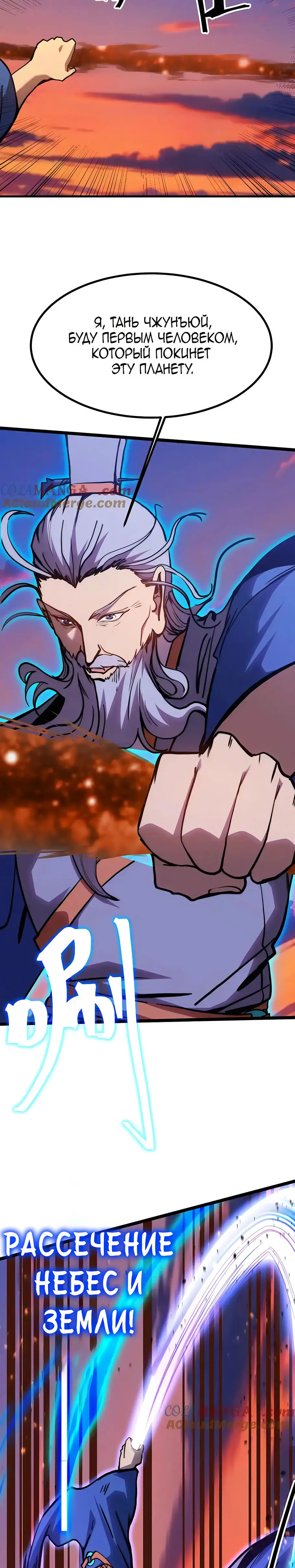 Страница 20 главы 194 манги Я прокачиваюсь во сне, убивая монстров / Apex Future Martial Arts