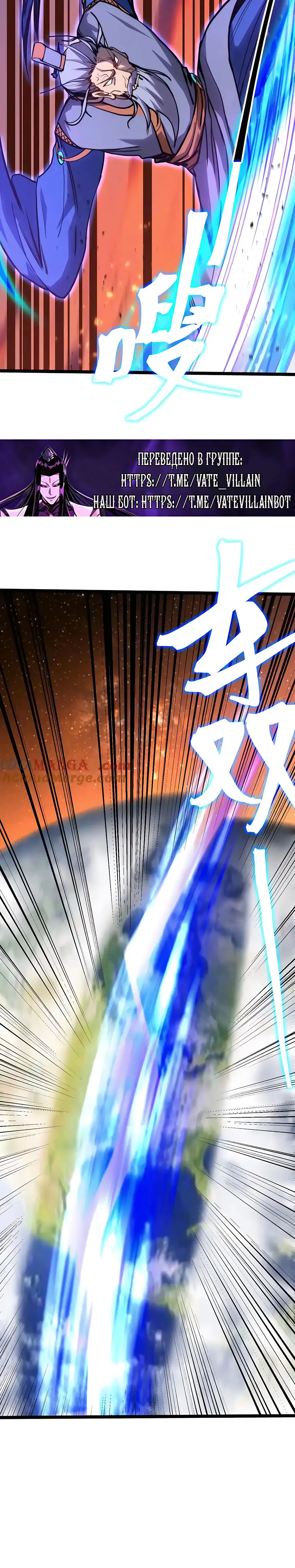 Страница 21 главы 194 манги Я прокачиваюсь во сне, убивая монстров / Apex Future Martial Arts