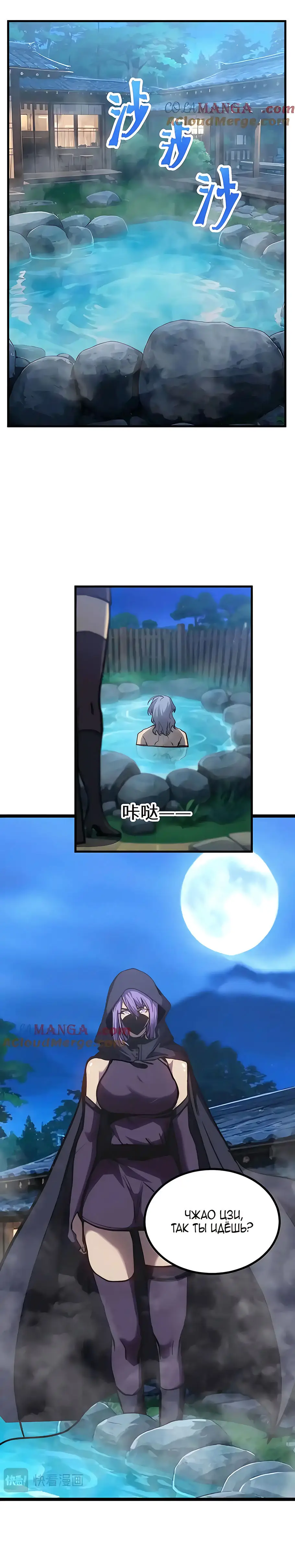 Страница 22 главы 194 манги Я прокачиваюсь во сне, убивая монстров / Apex Future Martial Arts