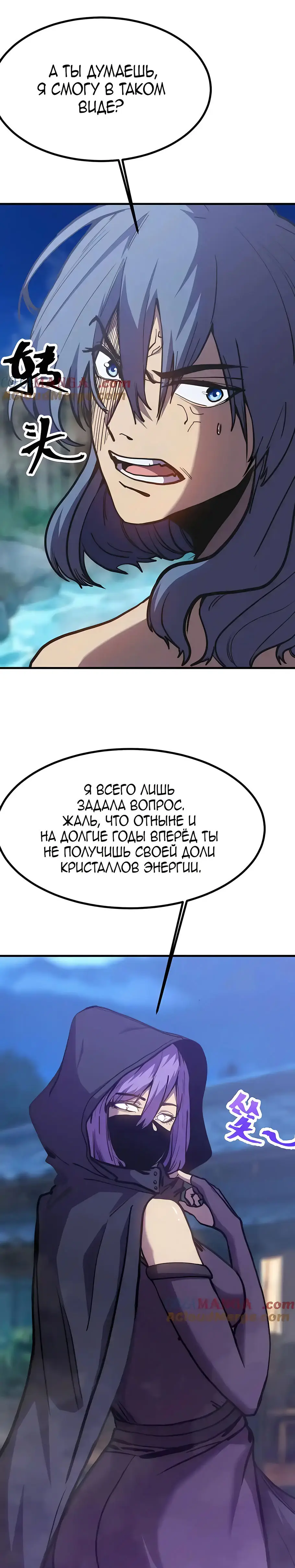 Страница 23 главы 194 манги Я прокачиваюсь во сне, убивая монстров / Apex Future Martial Arts