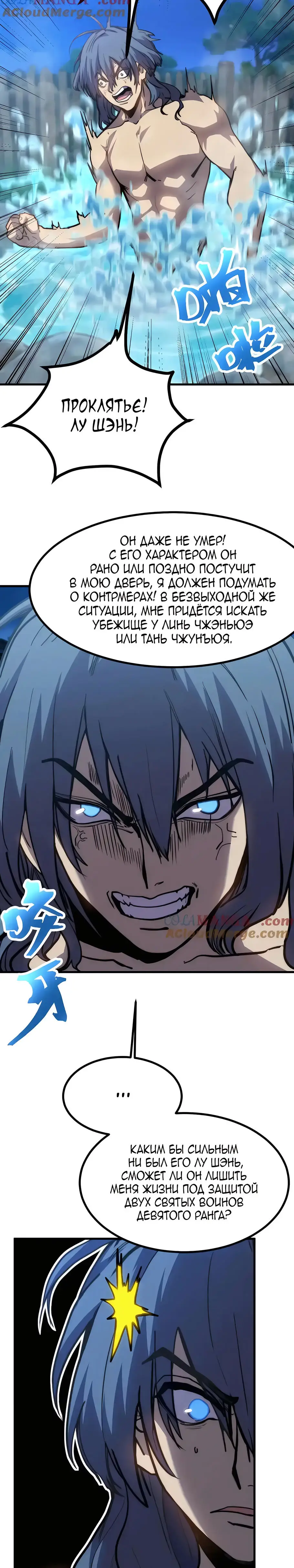 Страница 25 главы 194 манги Я прокачиваюсь во сне, убивая монстров / Apex Future Martial Arts