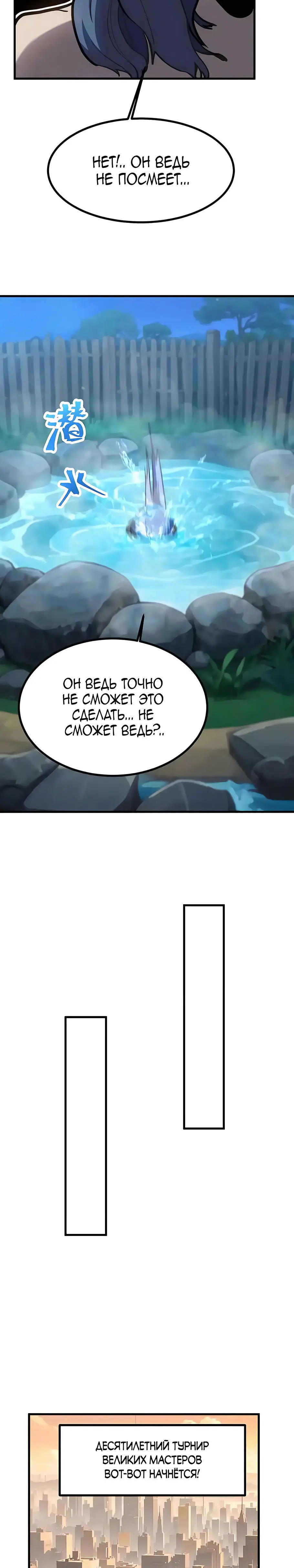 Страница 26 главы 194 манги Я прокачиваюсь во сне, убивая монстров / Apex Future Martial Arts