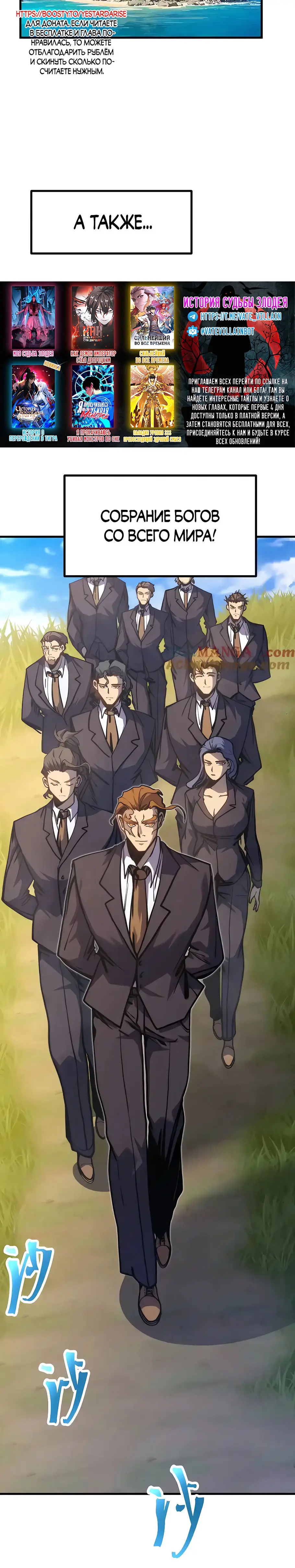 Страница 28 главы 194 манги Я прокачиваюсь во сне, убивая монстров / Apex Future Martial Arts