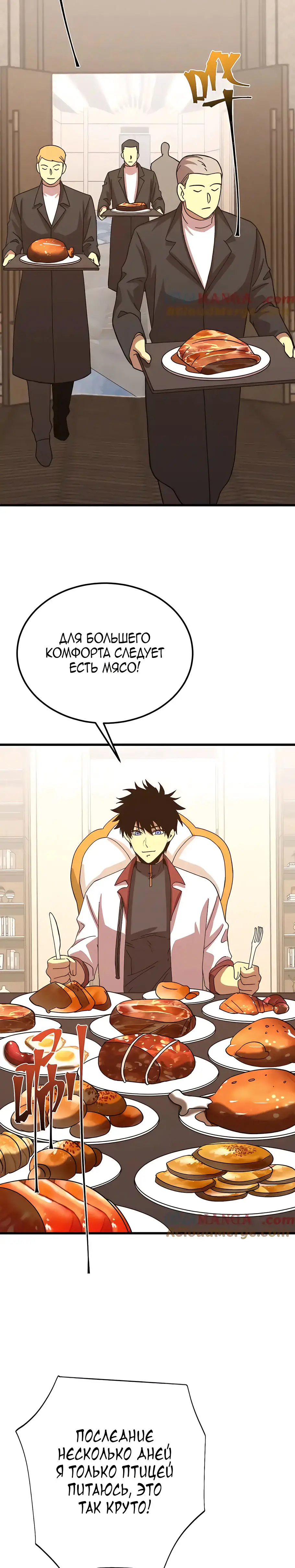 Страница 5 главы 194 манги Я прокачиваюсь во сне, убивая монстров / Apex Future Martial Arts