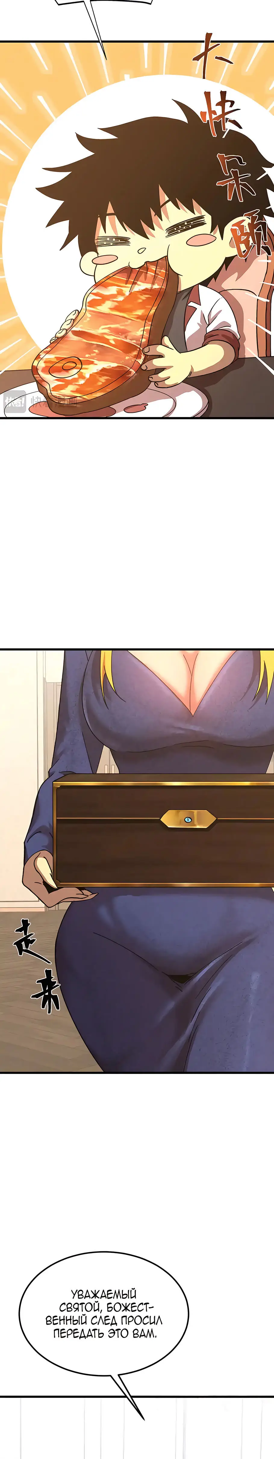 Страница 6 главы 194 манги Я прокачиваюсь во сне, убивая монстров / Apex Future Martial Arts