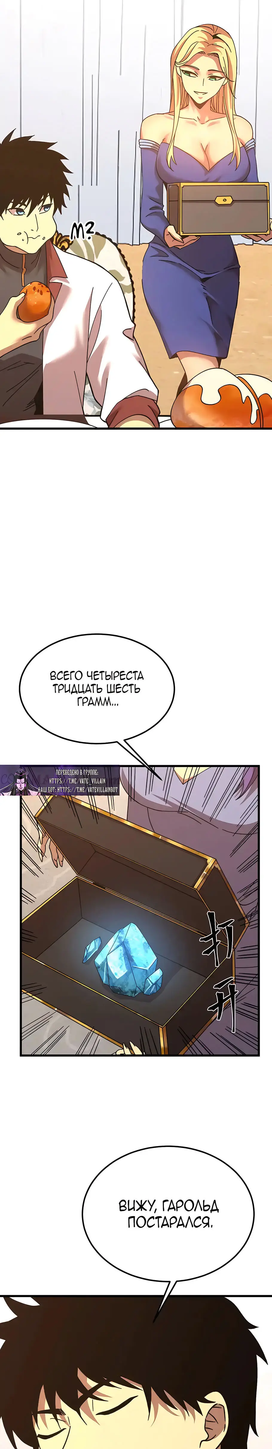 Страница 7 главы 194 манги Я прокачиваюсь во сне, убивая монстров / Apex Future Martial Arts