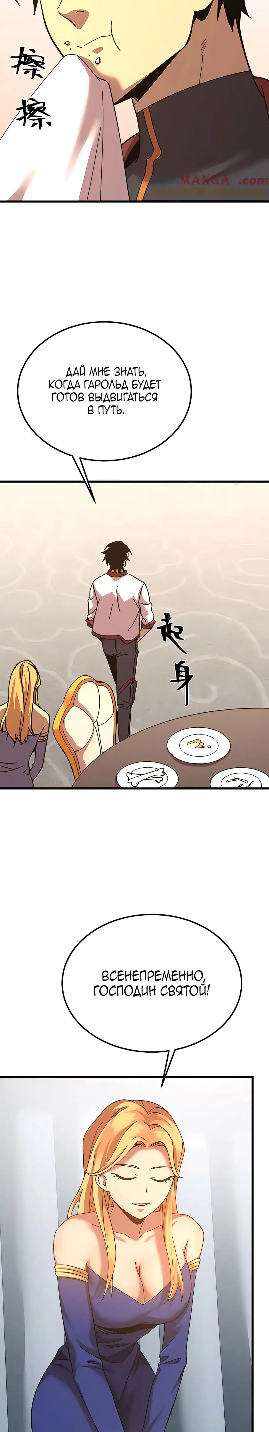 Страница 8 главы 194 манги Я прокачиваюсь во сне, убивая монстров / Apex Future Martial Arts