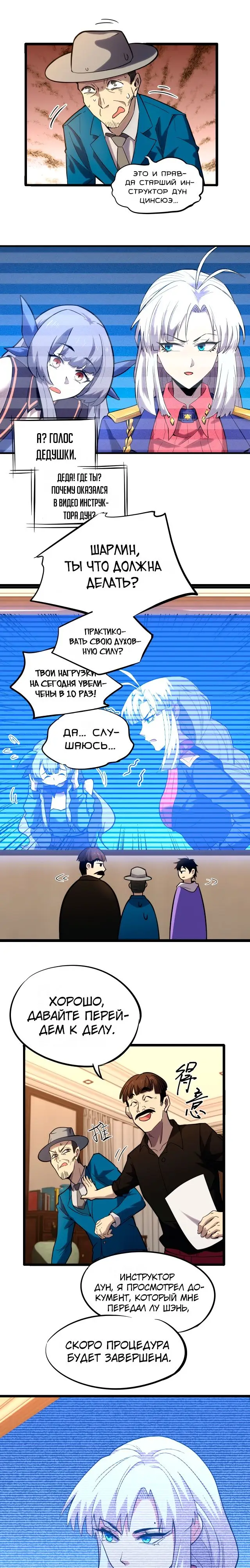 Страница 10 главы 27 манги Я прокачиваюсь во сне, убивая монстров / Apex Future Martial Arts