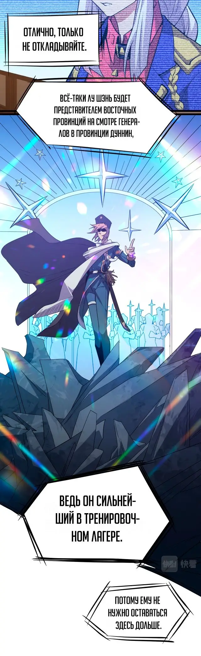 Страница 11 главы 27 манги Я прокачиваюсь во сне, убивая монстров / Apex Future Martial Arts