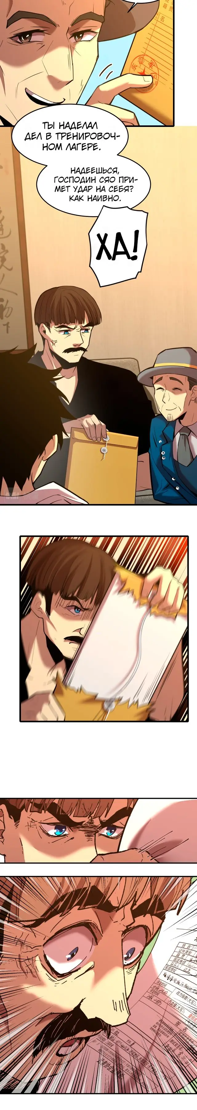 Страница 5 главы 27 манги Я прокачиваюсь во сне, убивая монстров / Apex Future Martial Arts