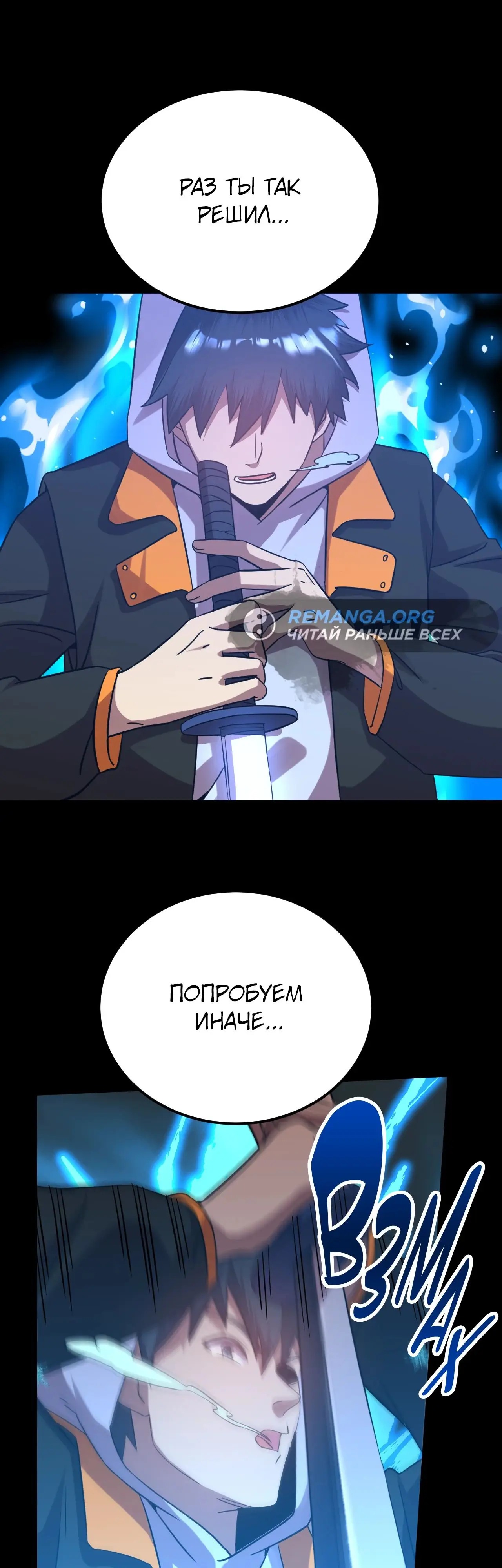 Страница 11 главы 110 манги Я прокачиваюсь во сне, убивая монстров / Apex Future Martial Arts