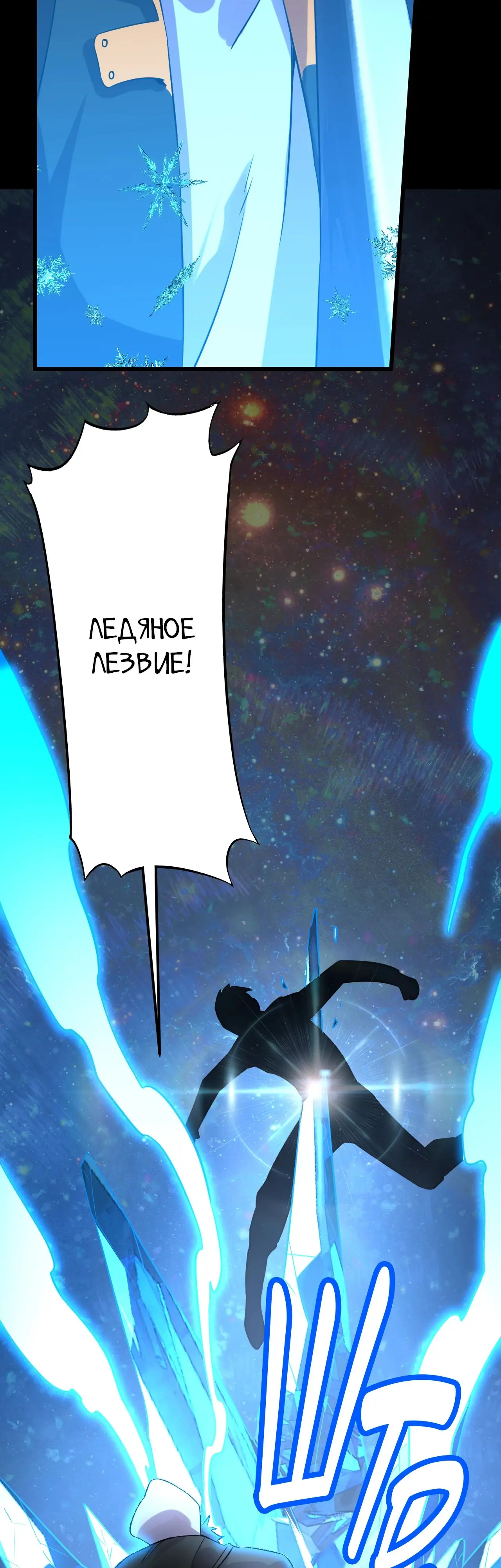 Страница 12 главы 110 манги Я прокачиваюсь во сне, убивая монстров / Apex Future Martial Arts